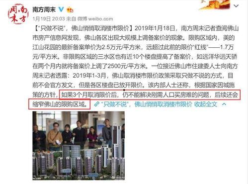 南方周末最新爆料消息,最新爆料事件深度剖析  第2张